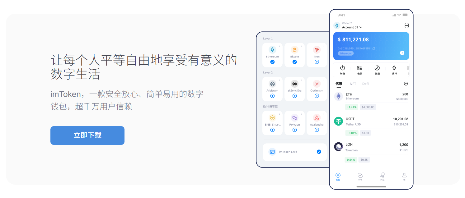 usdt钱包下载手机版